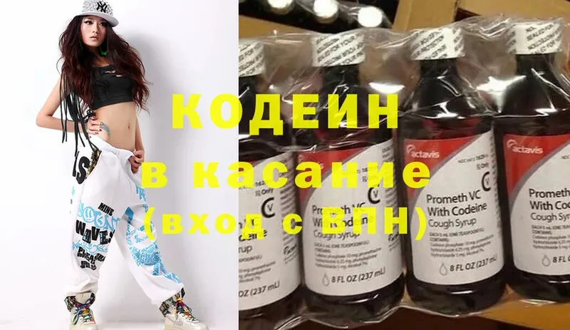 купить наркотики цена  Красный Сулин  Codein Purple Drank 