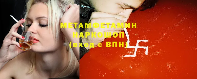 OMG ссылки  Красный Сулин  Метамфетамин Methamphetamine 